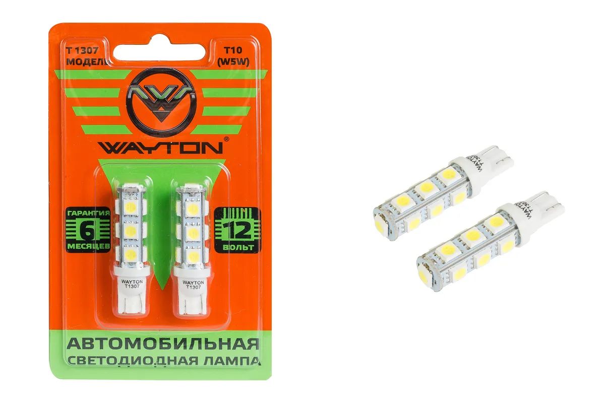 Светодиодная лампа Wayton T1307 12V (T10/W5W) блистер 2 шт - отзывы  покупателей на Мегамаркет