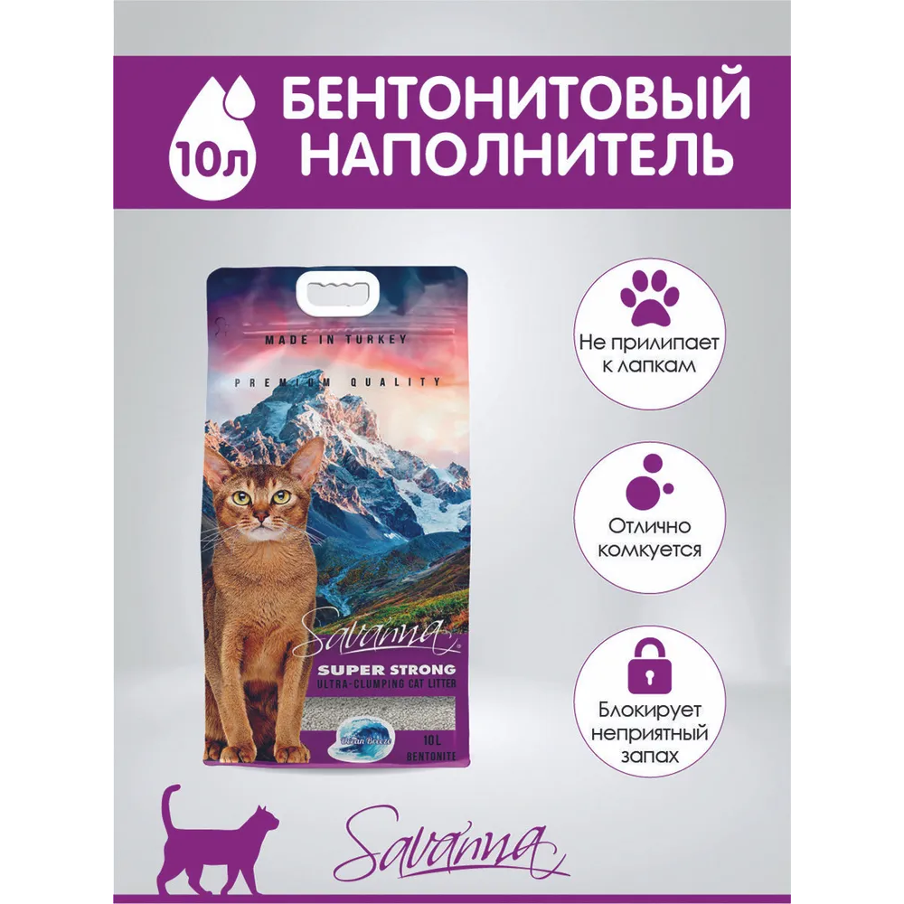 Наполнитель для кошачьего туалета savanna