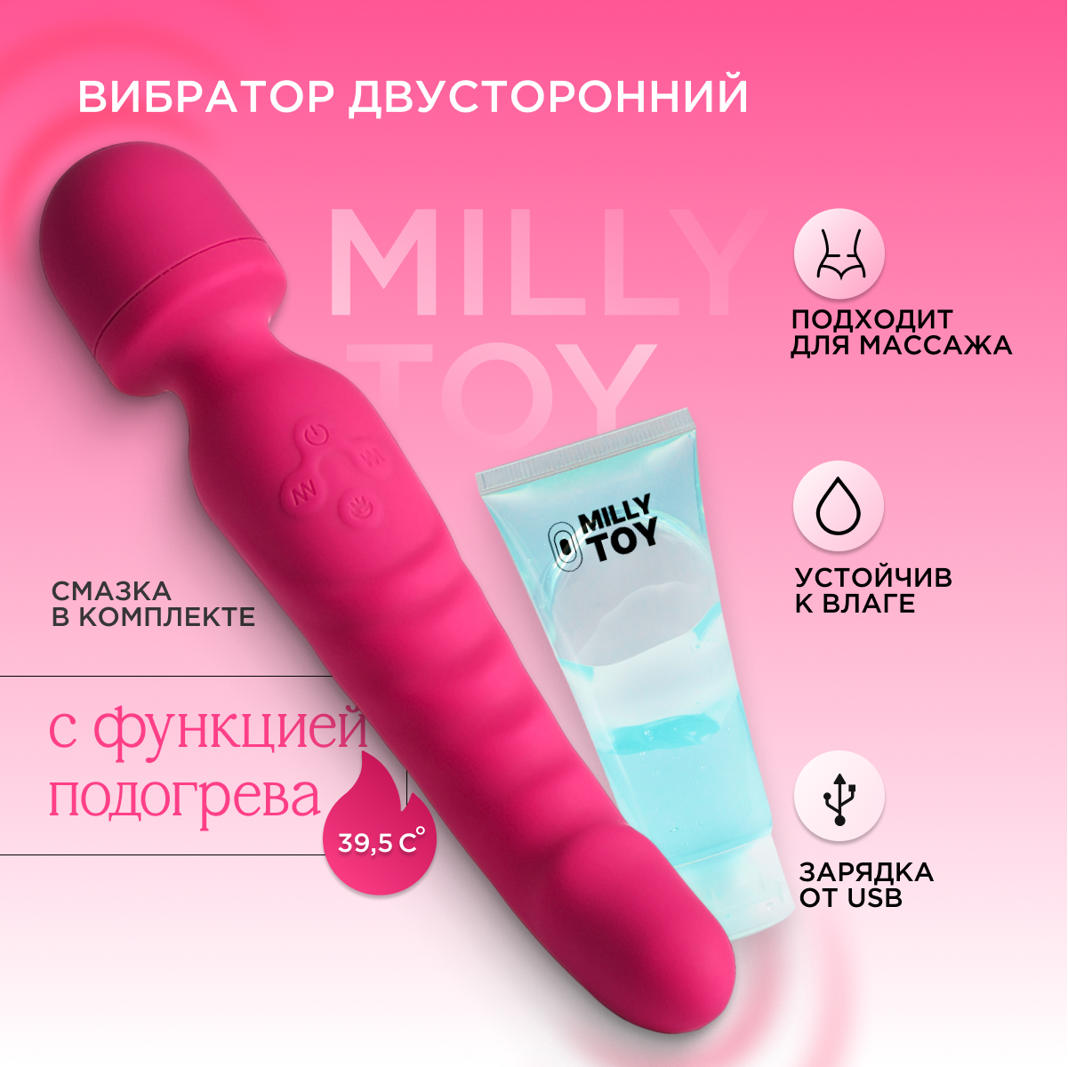 Купить вибратор MILLY TOY Gilovast женский для клитора, розовый, 23 см,  цены на Мегамаркет | Артикул: 600012267584