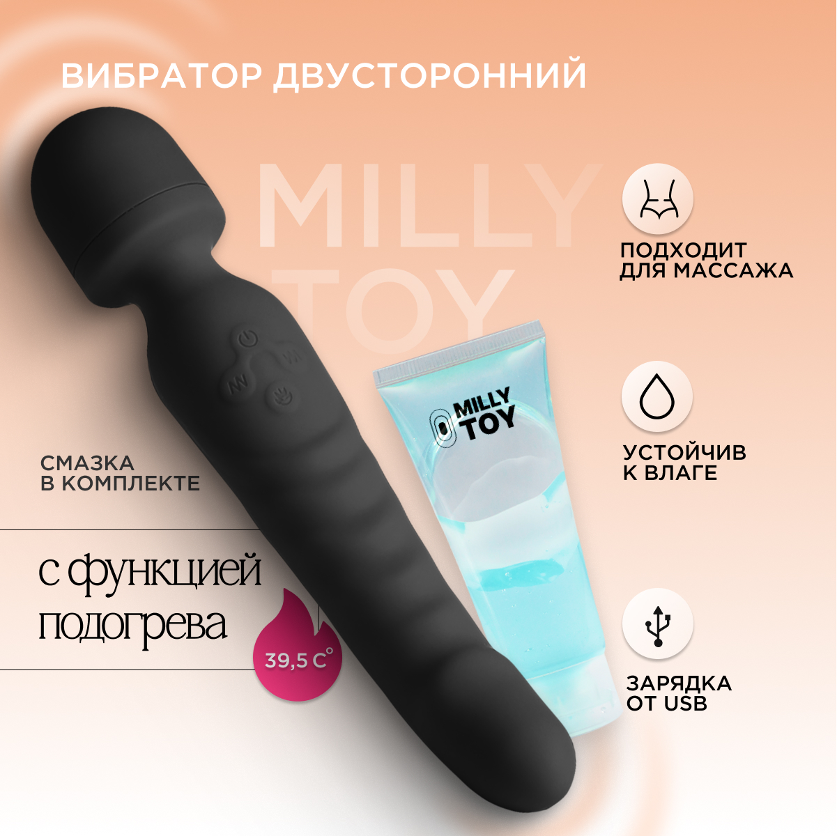 Купить вибратор женский для клитора MILLY TOY Gilovast 23 см черный, цены  на Мегамаркет | Артикул: 600012267604