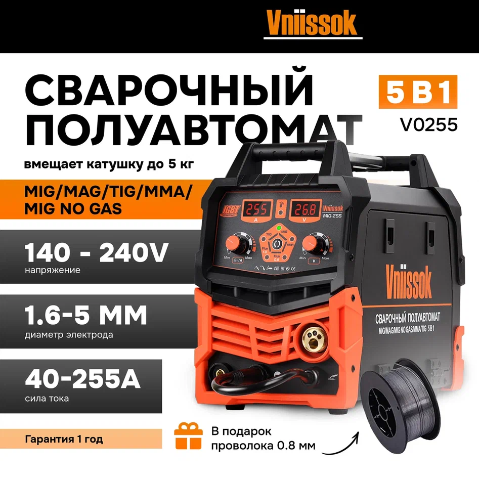 Миг 255 полуавтомат Миг 255 полуавтомат