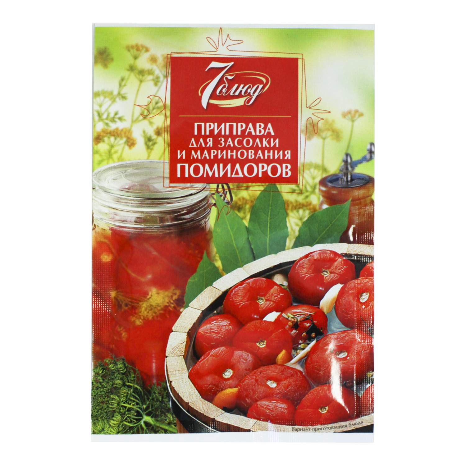 Приправа 7 блюд для засолки и маринования помидоров 15 г – купить в Москве,  цены в интернет-магазинах на Мегамаркет