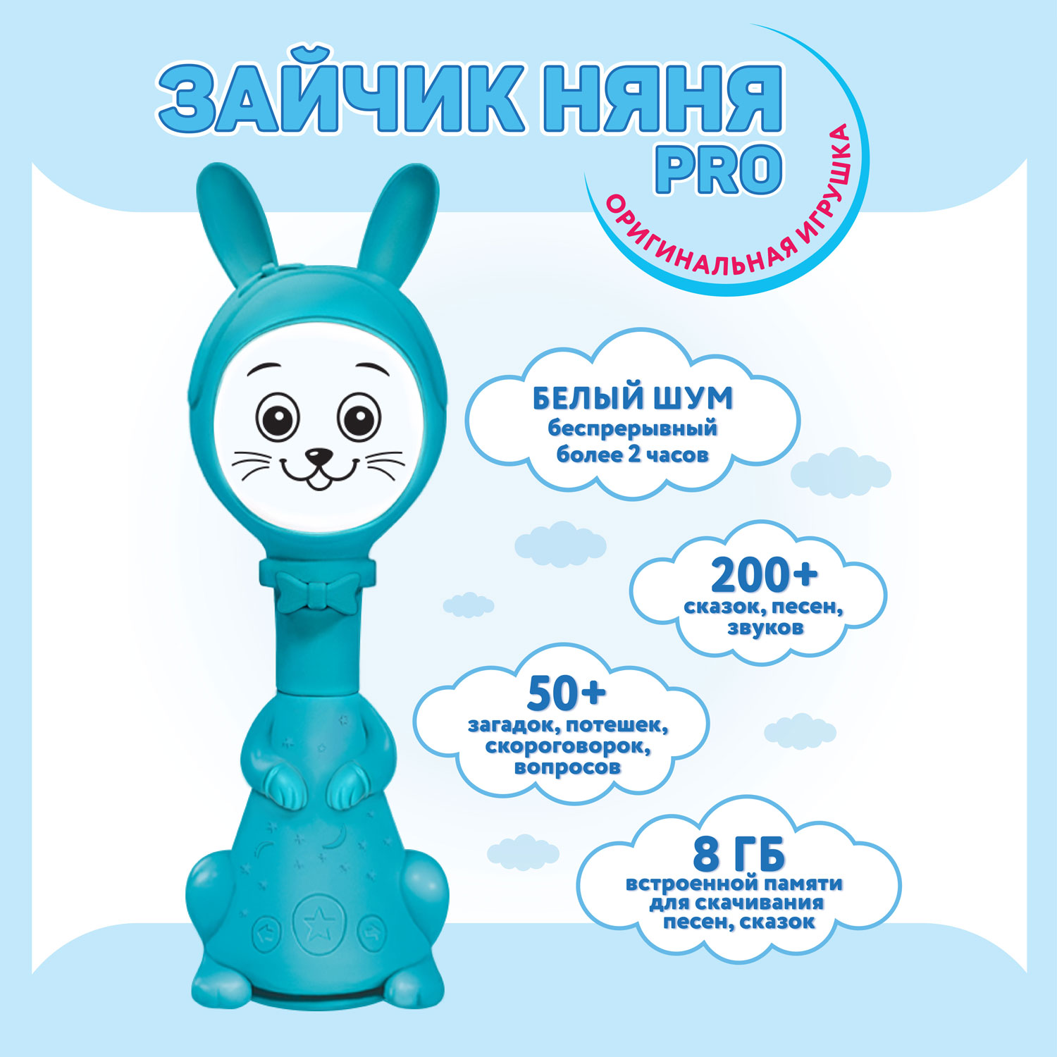 Отзывы о развивающая игрушка BertToys Зайчик Няня Pro память 8Gb, белый  шум, песни и сказки синий - отзывы покупателей на Мегамаркет | развивающие  игрушки FD110/Синий - 600003525135