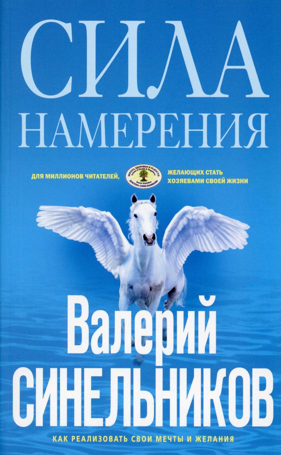 Книга Сила Намерения. Как реализовать свои мечты и желания Изд. дораб. -  купить эзотерики и парапсихологии в интернет-магазинах, цены на Мегамаркет  | 9795710