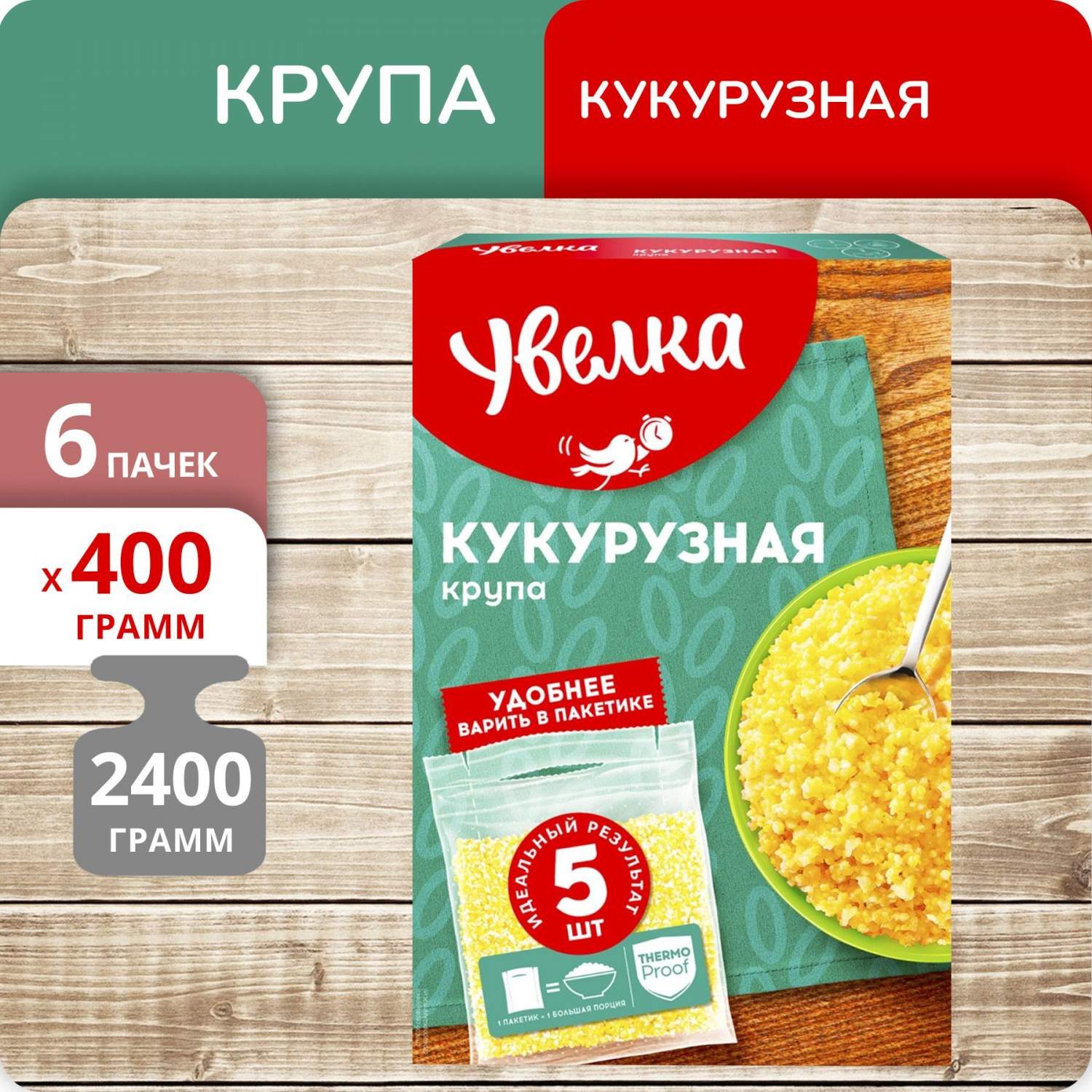 Кукурузная крупа Увелка, 400 г х 6 шт - купить в Mirlen Home, цена на  Мегамаркет