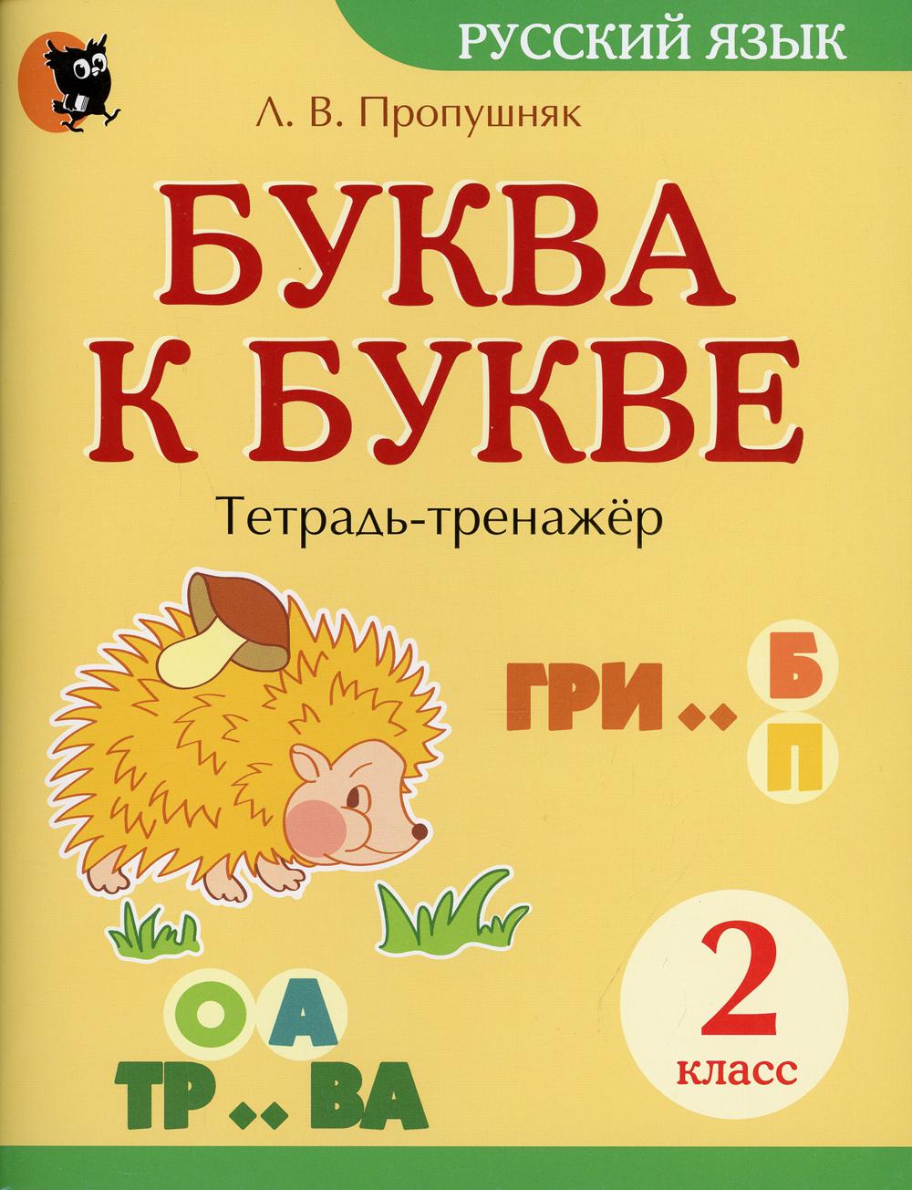 Рабочие тетради Новое знание - купить рабочие тетради Новое знание, цены в  Москве на Мегамаркет