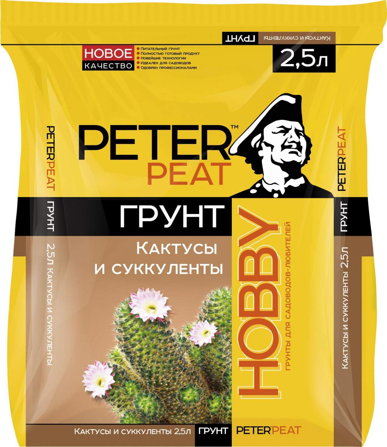 Грунт для суккулентов Peter Peat Х-14-2 2,5 л - купить в Москве, цены на  Мегамаркет | 100027102603