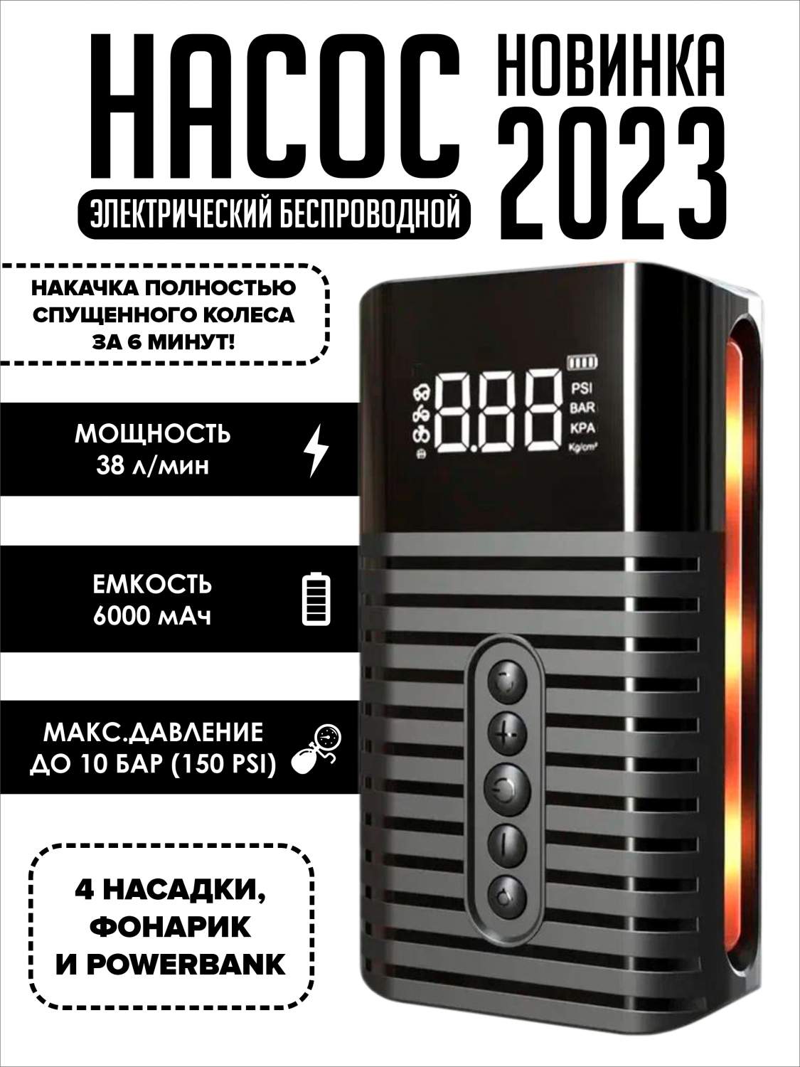 Компрессор для автомобиля электрический аккумуляторный насос SmartRules –  купить в Москве, цены в интернет-магазинах на Мегамаркет