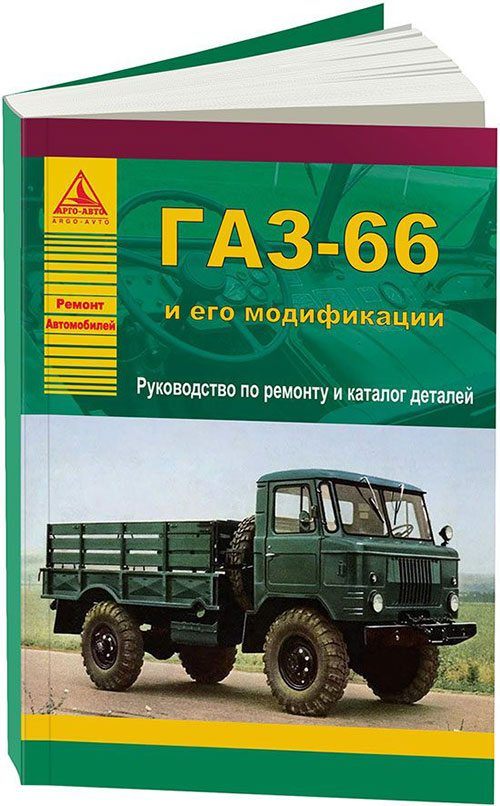 Инструкция 66