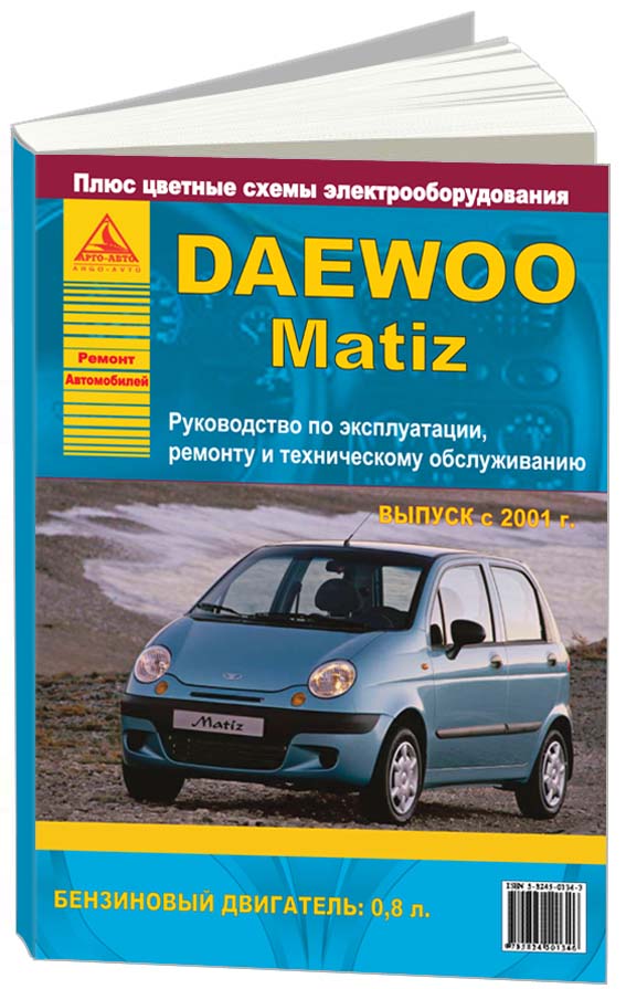 Ремонт DAEWOO MATIZ в Красноярске