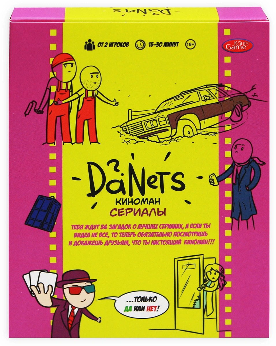 Купить настольная игра Danets. Сериалы, цены на Мегамаркет | Артикул:  100027406540