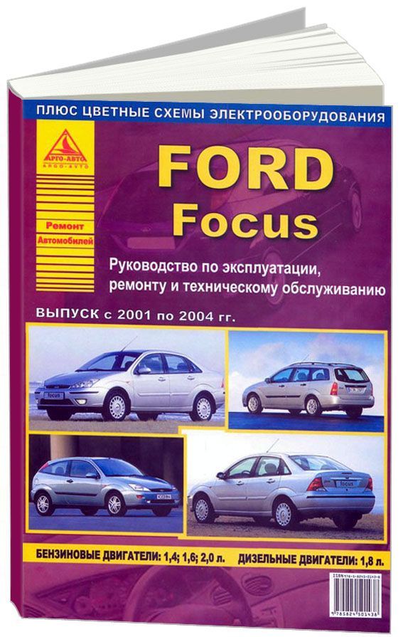 FORD Mondeo - книги и руководства по ремонту и эксплуатации - AutoBooks