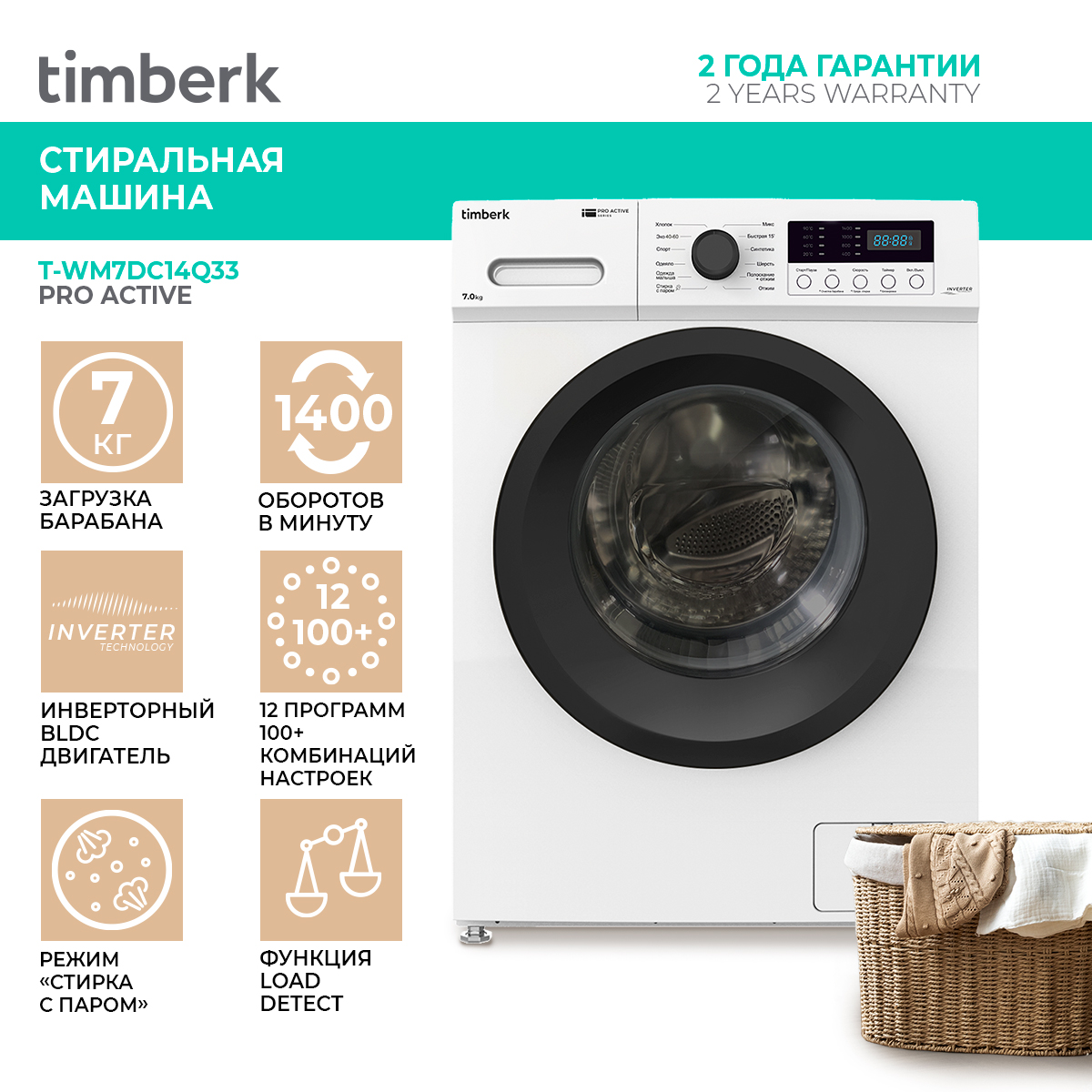 Стиральная машина Timberk T-WM7DC14Q33 белый - отзывы покупателей на  маркетплейсе Мегамаркет | Артикул: 600012156457