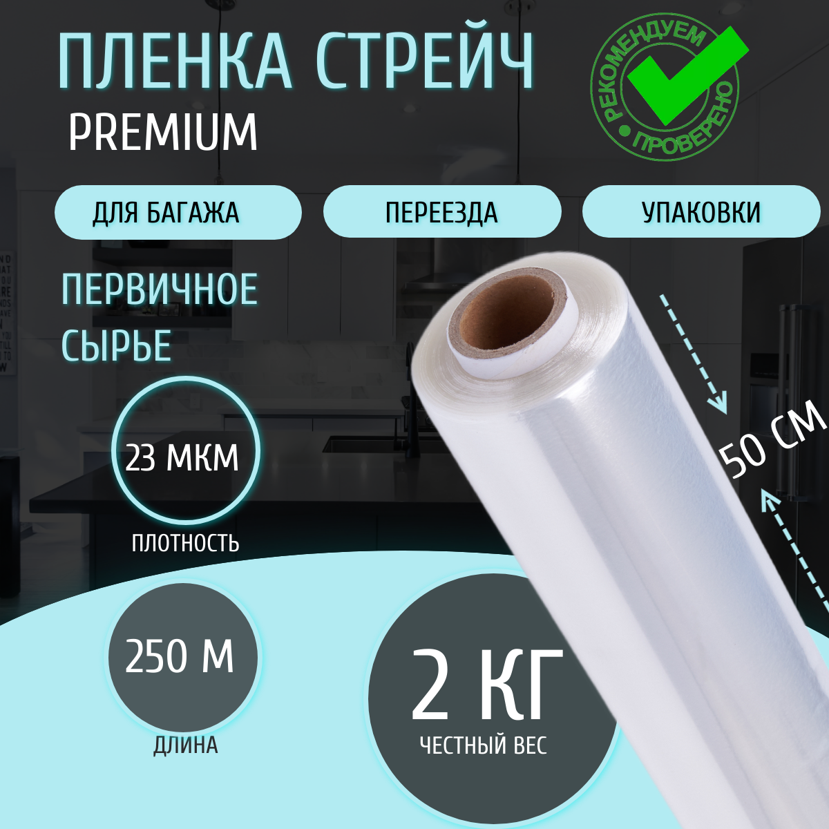 Стрейч пленка - купить стрейч пленка, цены на Мегамаркет