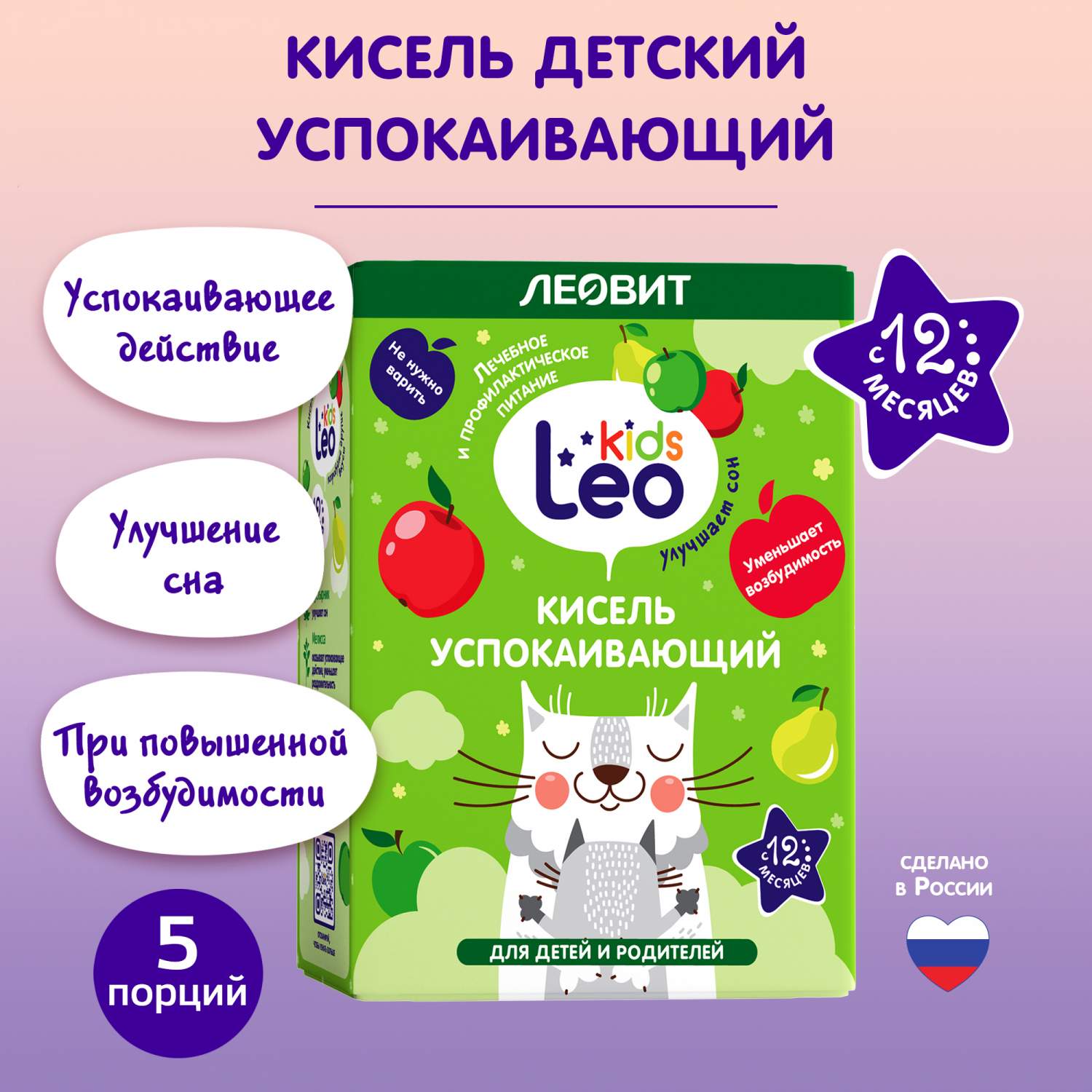 Смесь для приготовления напитка Леовит Leo Kids Кисель успокаивающий от 1  года 5 х 12 г - купить в ООО 