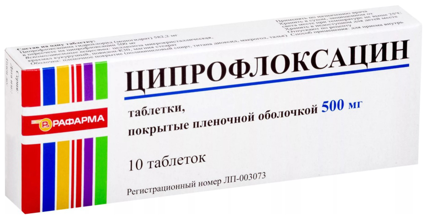 Ципрофлоксацин таблетки 500 мг 10 шт. - купить c доставкой в ближайшую  аптеку, цены на Мегамаркет |