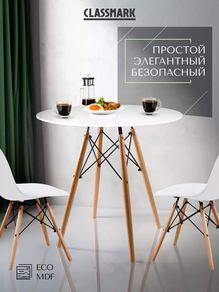 Стол кухонный Classmark обеденный лофт, круглый, для столовой 80 см ...