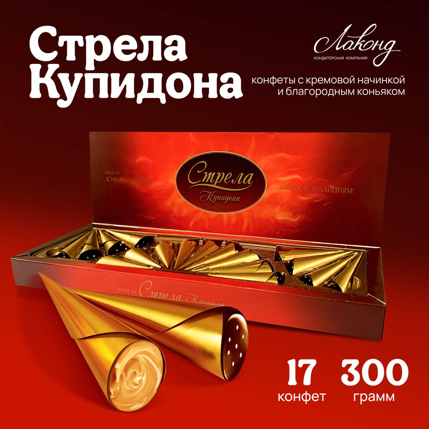 Конфеты Кондитерская Компания "Лаконд" - купить в Москве - Мегамаркет