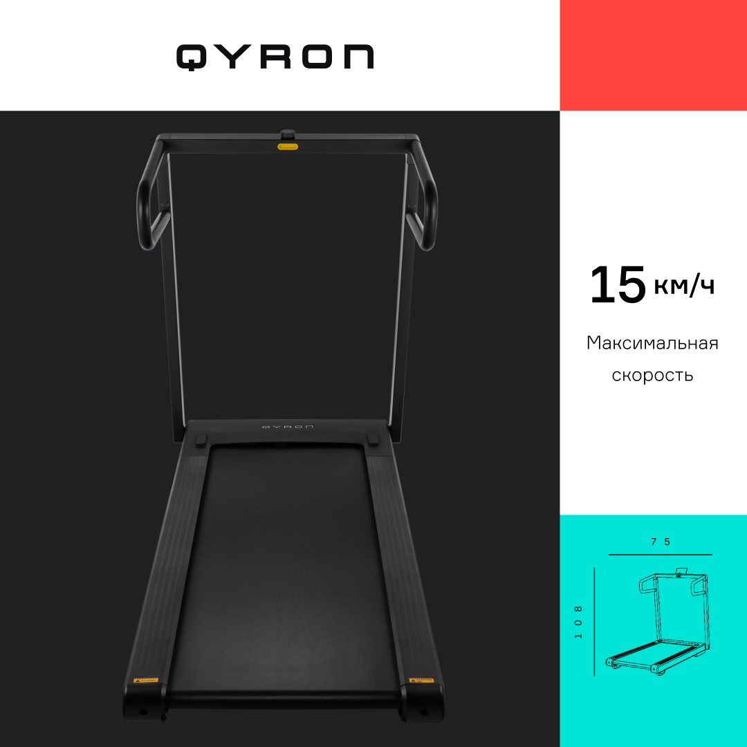 Беговая дорожка QYRON TR902 - купить в Москве, цены на Мегамаркет |  600016006399