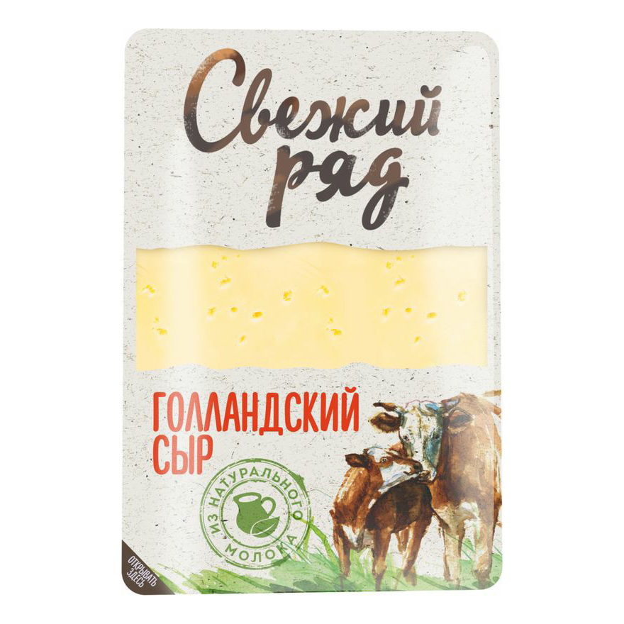 Купила сыры бренда "Свежий ряд" в магазине Пятёрочка на пробу. Мой отзыв о вкусе