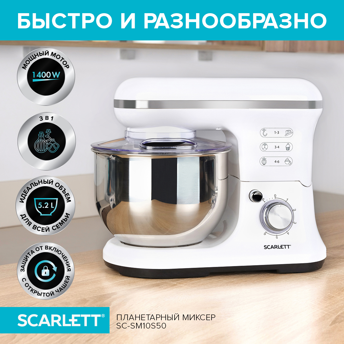 Планетарные миксеры Scarlett - купить планетарный миксер Скарлет, цены в Москве на Мегамаркет