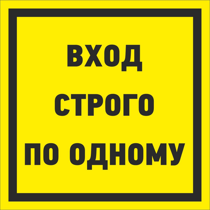 Ни строго или не строго. Ни строго или не строго
