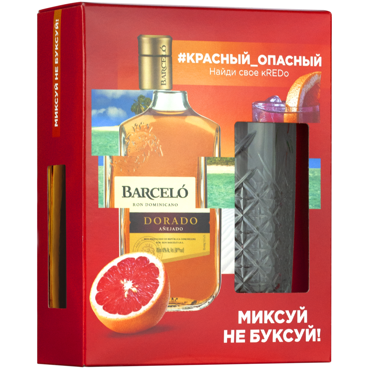 Barcelo Dorado Ром Цена 0.7