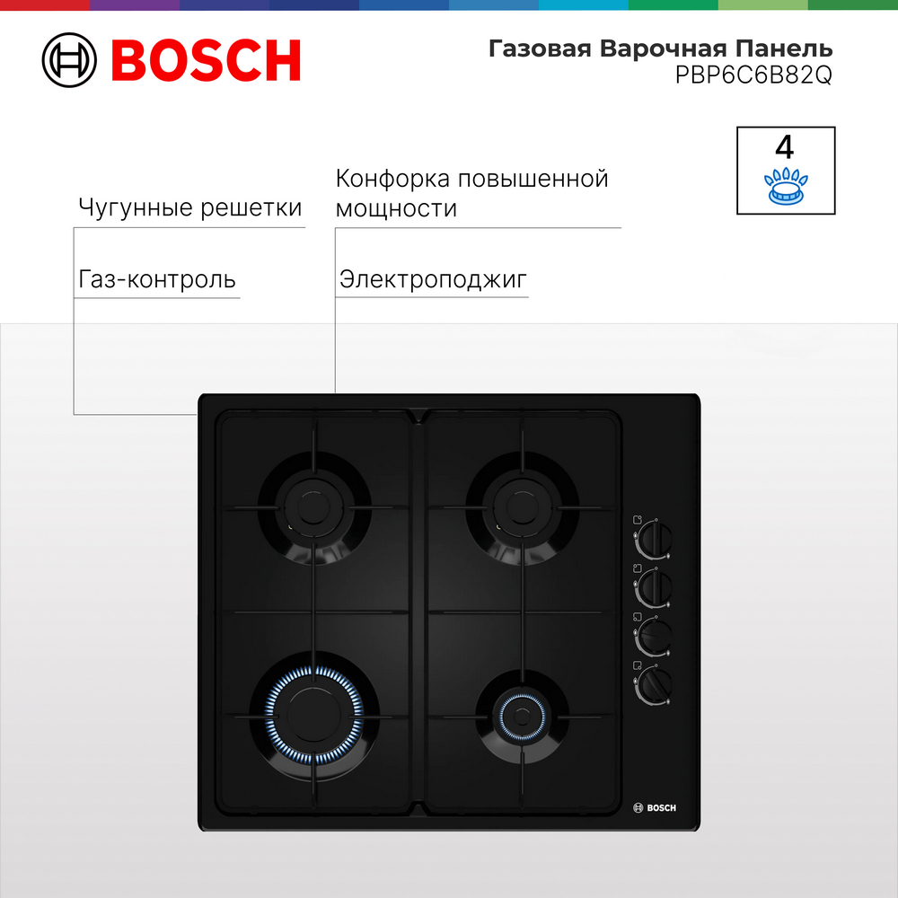 Варочные панели газовые Bosch - купить встраиваемую газовую плиту Бош ...