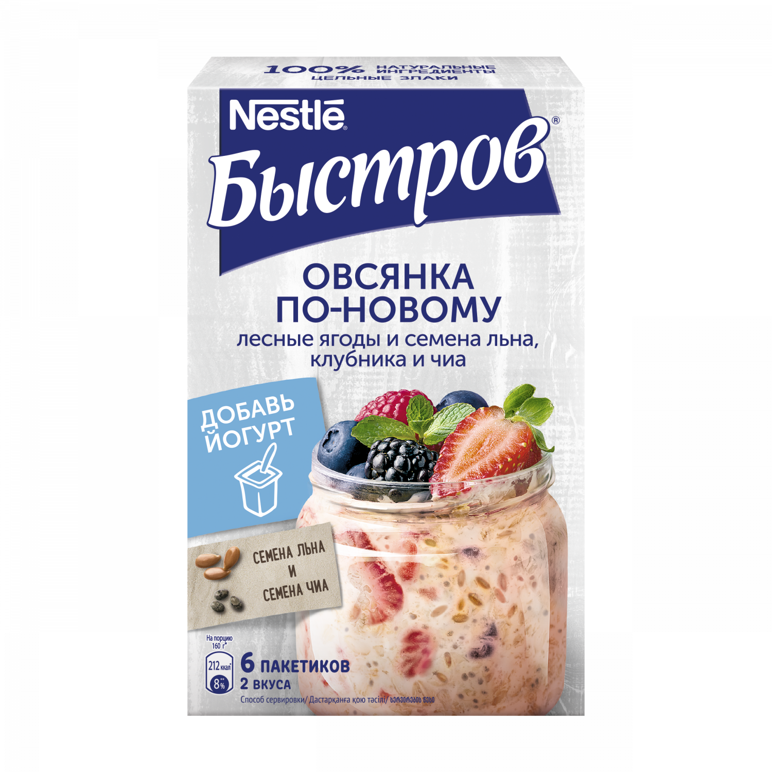 Каша Быстров Овсянка по-новому клубника, лесные ягоды, 8 шт по 210 г –  купить в Москве, цены в интернет-магазинах на Мегамаркет