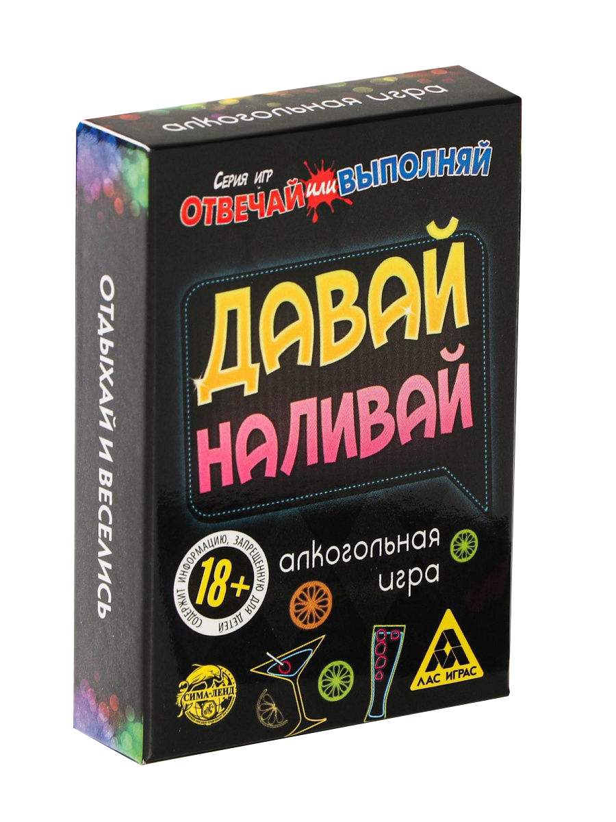 Купить настольная игра Давай наливай, цены на Мегамаркет | Артикул:  100026016710