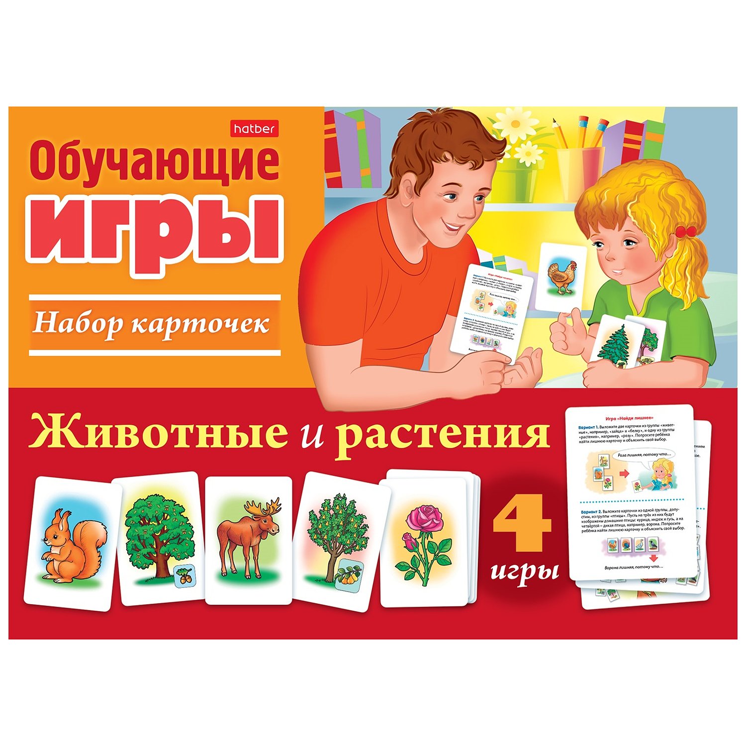 Купить обучающая игра Животные и растения, 24 карточки, цены на Мегамаркет