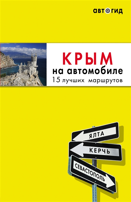 Работа в раскрученных крымских отелях: бывшие сотрудники рассказали об изнанке работы и зарплатах