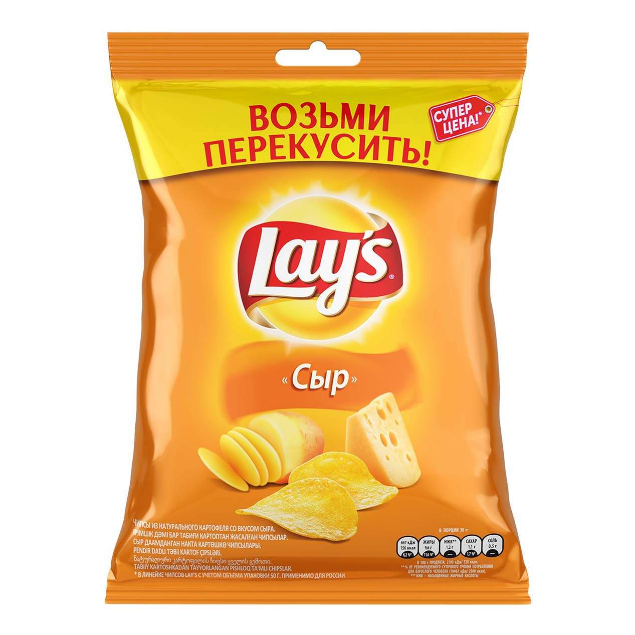 Купить чипсы Lays с сыром 50 г, цены на Мегамаркет | Артикул: 100028428684