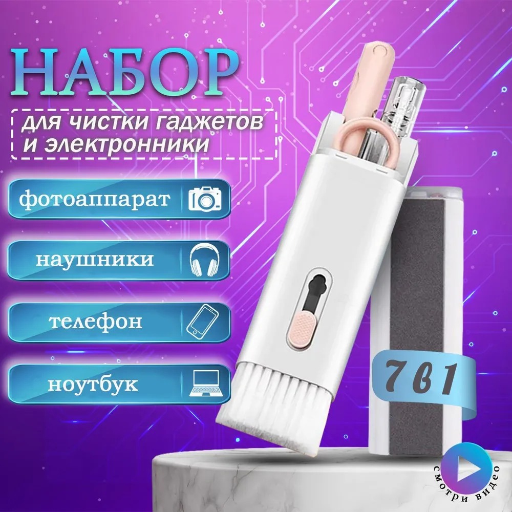 Чистящие средства для оргтехники BashExpo гаджет и электроника, купить в  Москве, цены в интернет-магазинах на Мегамаркет