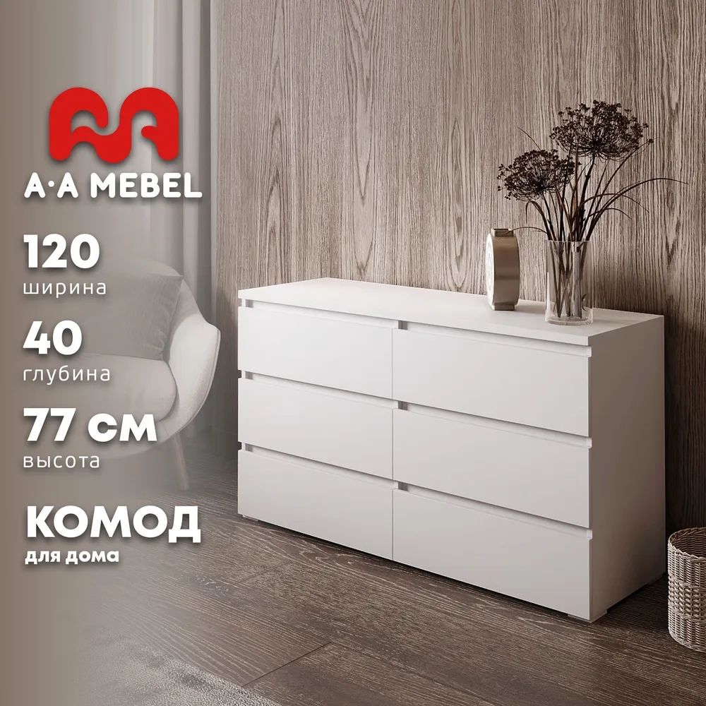 Комод Сиэтл, 6 ящ., 140х40x77 см, A-MEBEL – купить в Москве, цены в  интернет-магазинах на Мегамаркет