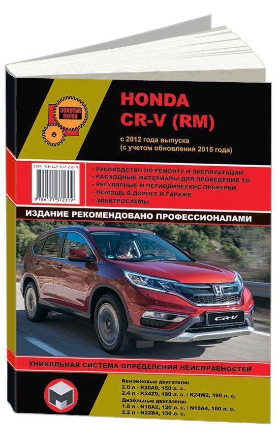 О двигателях Honda CR-V с первого по четвертое поколение (1995 — н.в.)