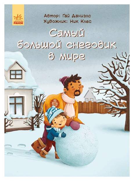 Гигантский снеговик из Шерегеша вошел в Книгу рекордов России. Мы узнали, что с ним будет дальше