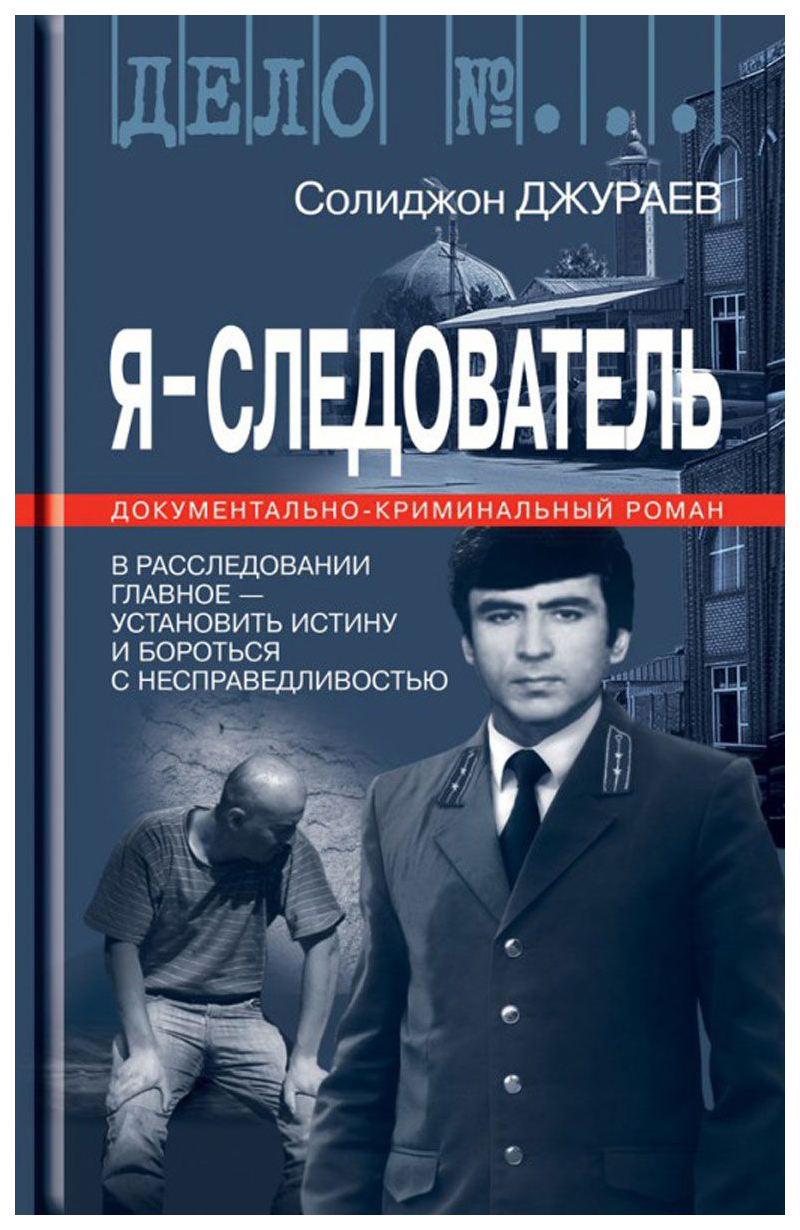 Купить Книги Криминальный Отечественный Детектив