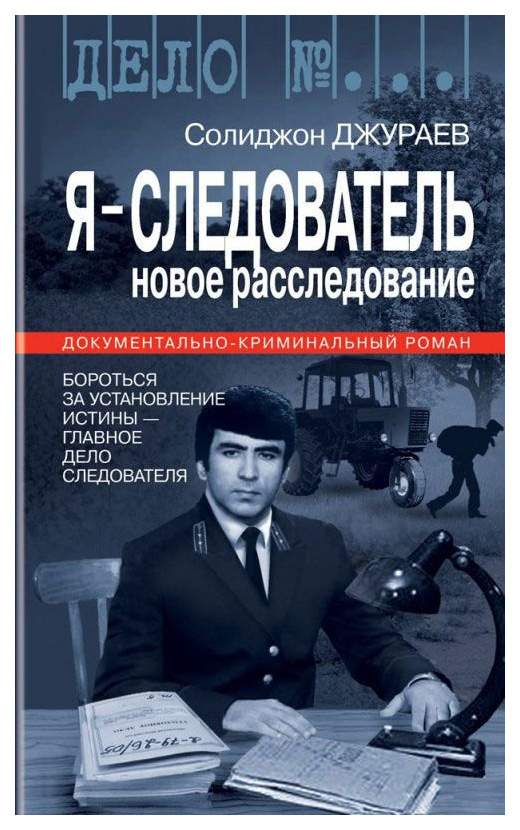 Дело следователя. Следователь уполномочен принимать. Следователь уполномочен принимать. Следователь уполномочен принимать. Следователь уполномочен принимать.