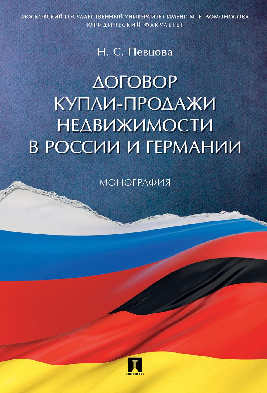 Договор купли продажи стульев