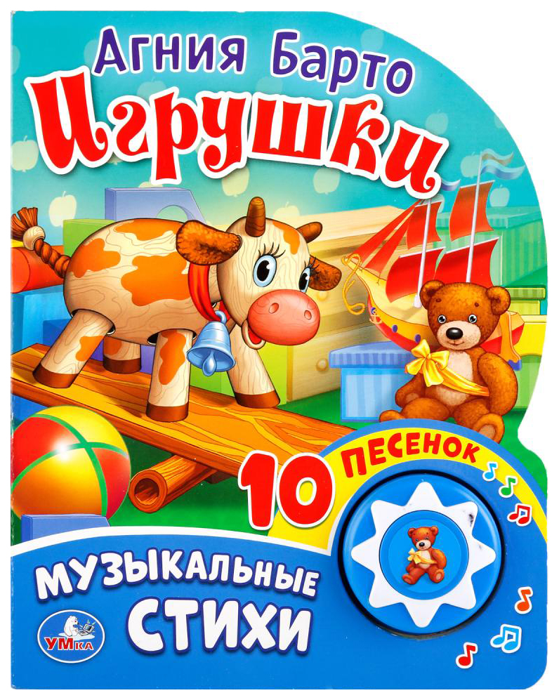 Игрушки - характеристики и описание на Мегамаркет | 100026226163