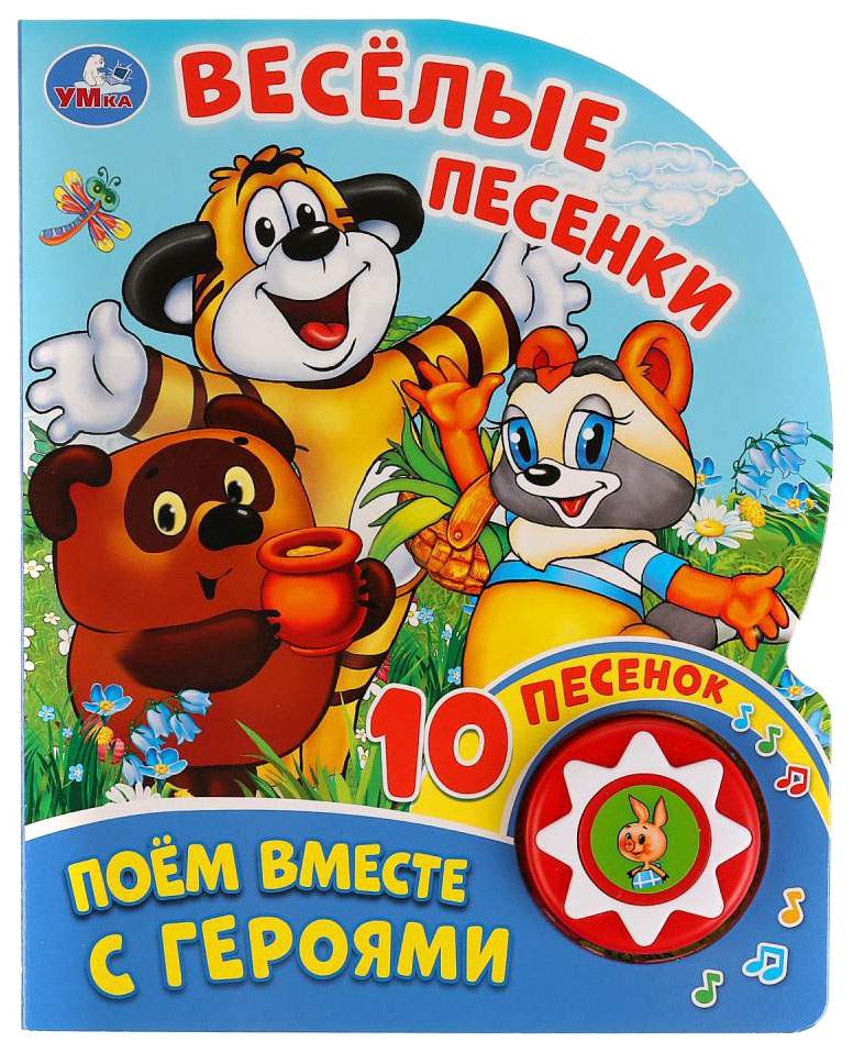 Страница 35 - Книги Умка - Мегамаркет