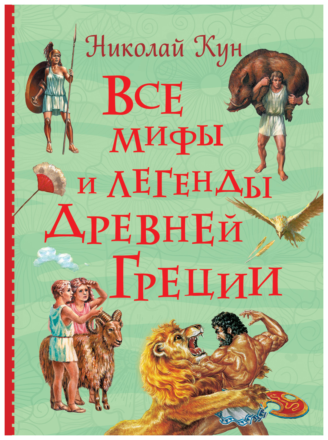 Все мифы и легенды древней Греции - отзывы покупателей на маркетплейсе  Мегамаркет | Артикул: 100026226283