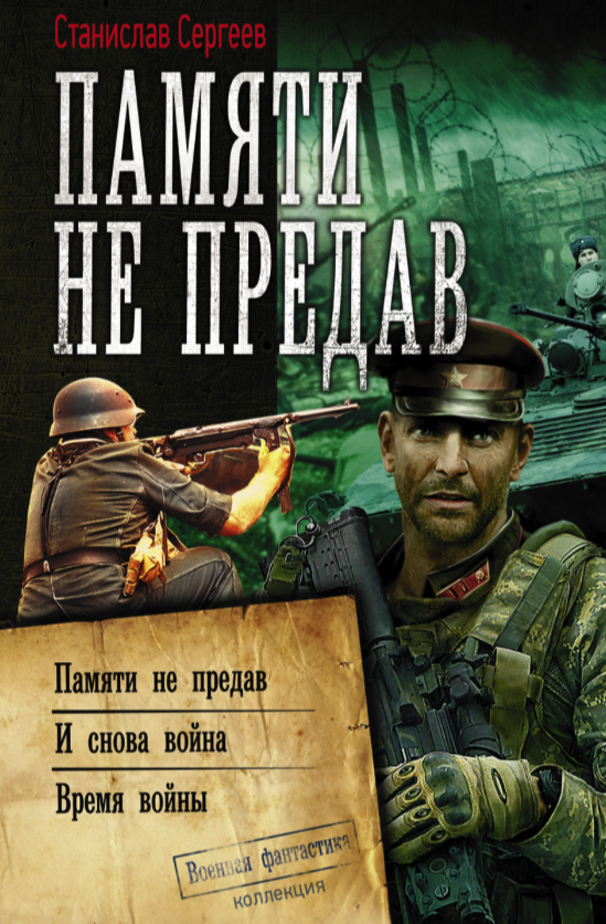 Аудиокниги память не предав. Супербомба". Элизабет джордж 3 книги. Аудиокниги память не предав. Аудиокниги память не предав.