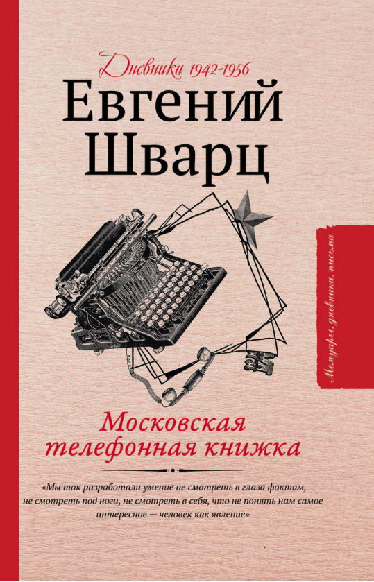 Телефонные книжки - интернет-магазин Орион - Нижний Новгород