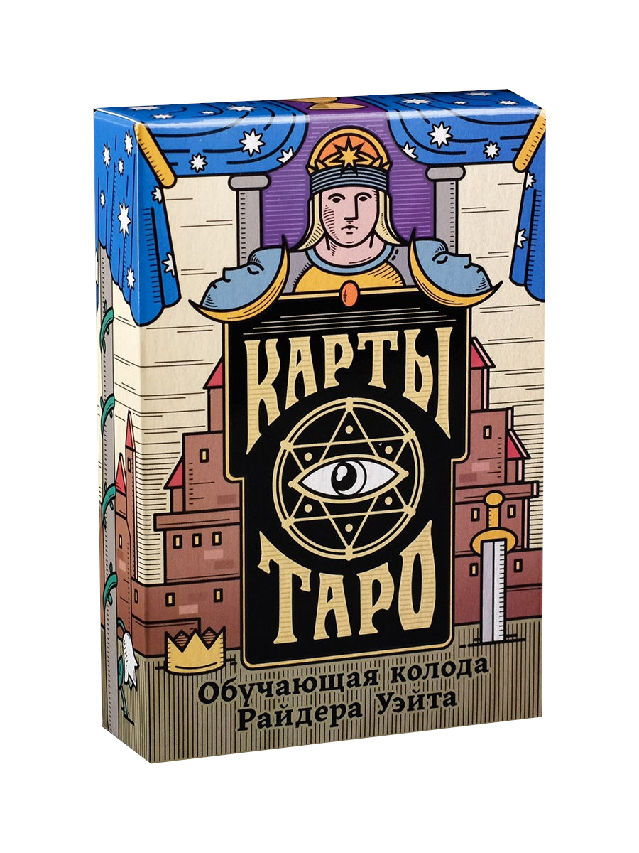 Дека для райдера. Карты райдера уэйта. 5 кубков райдер уэйт.