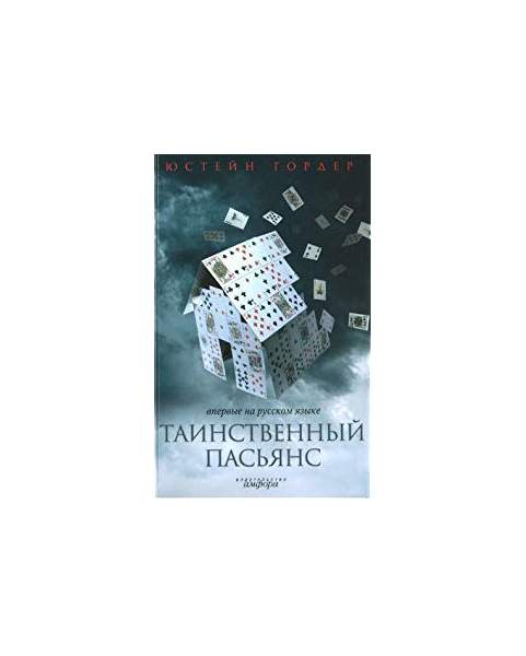 Таинственная отзывы. Таинственная отзывы. Таинственная отзывы. Шон пенн таинственная река. Чейз эллисон загадочная кожа.
