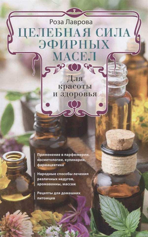 Как и какие масла для ванной использовать — секреты качественного восстановления сил