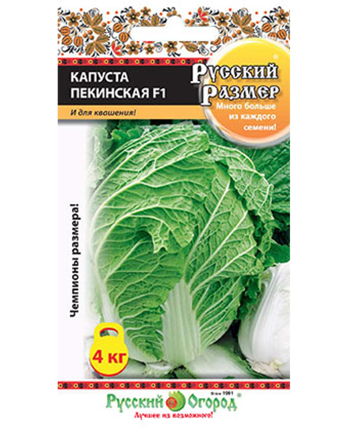 Семена капуста пекинская Русский огород Русский размер F1 779072 1 уп. -  купить в Москве, цены на Мегамаркет | 600001740349