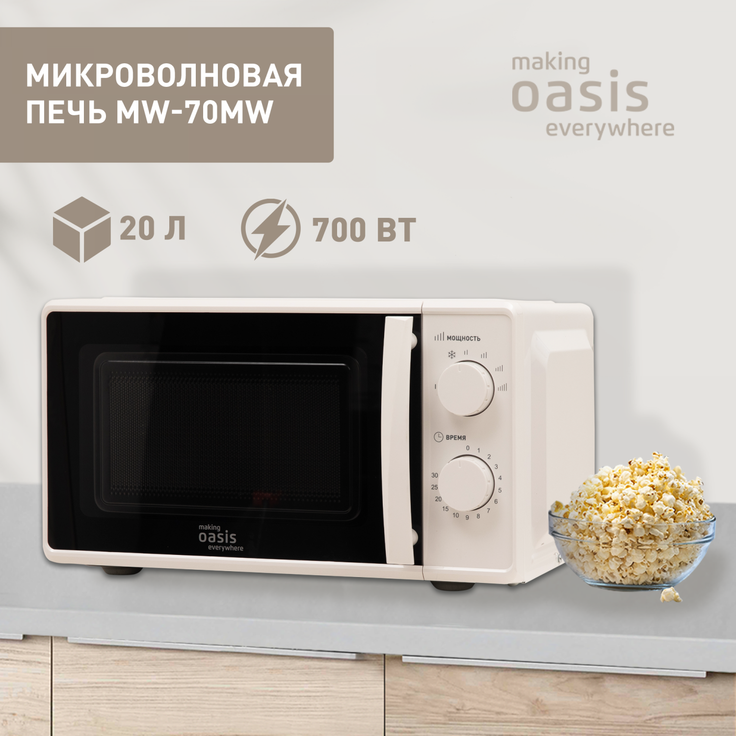 Микроволновые печи с грилем и конвекцией making oasis everywhere - купить микроволновые печи с грилем и конвекцией making oasis everywhere, цены в Москве на Мегамаркет